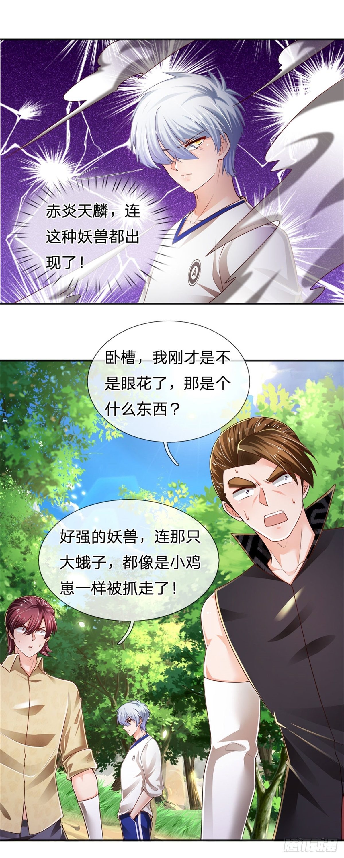 第86话 妖魔复苏14