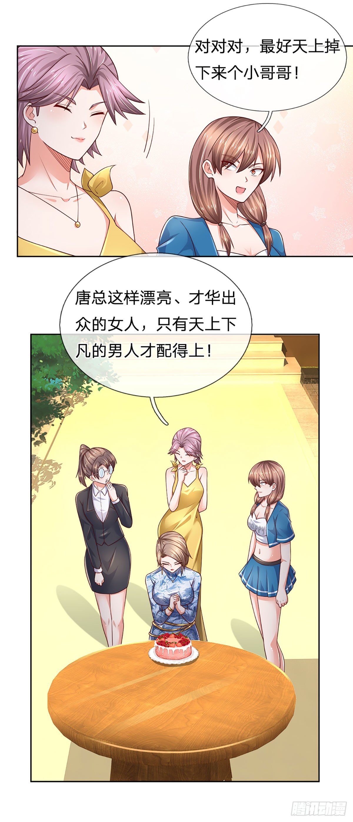 第48话 妖物？17