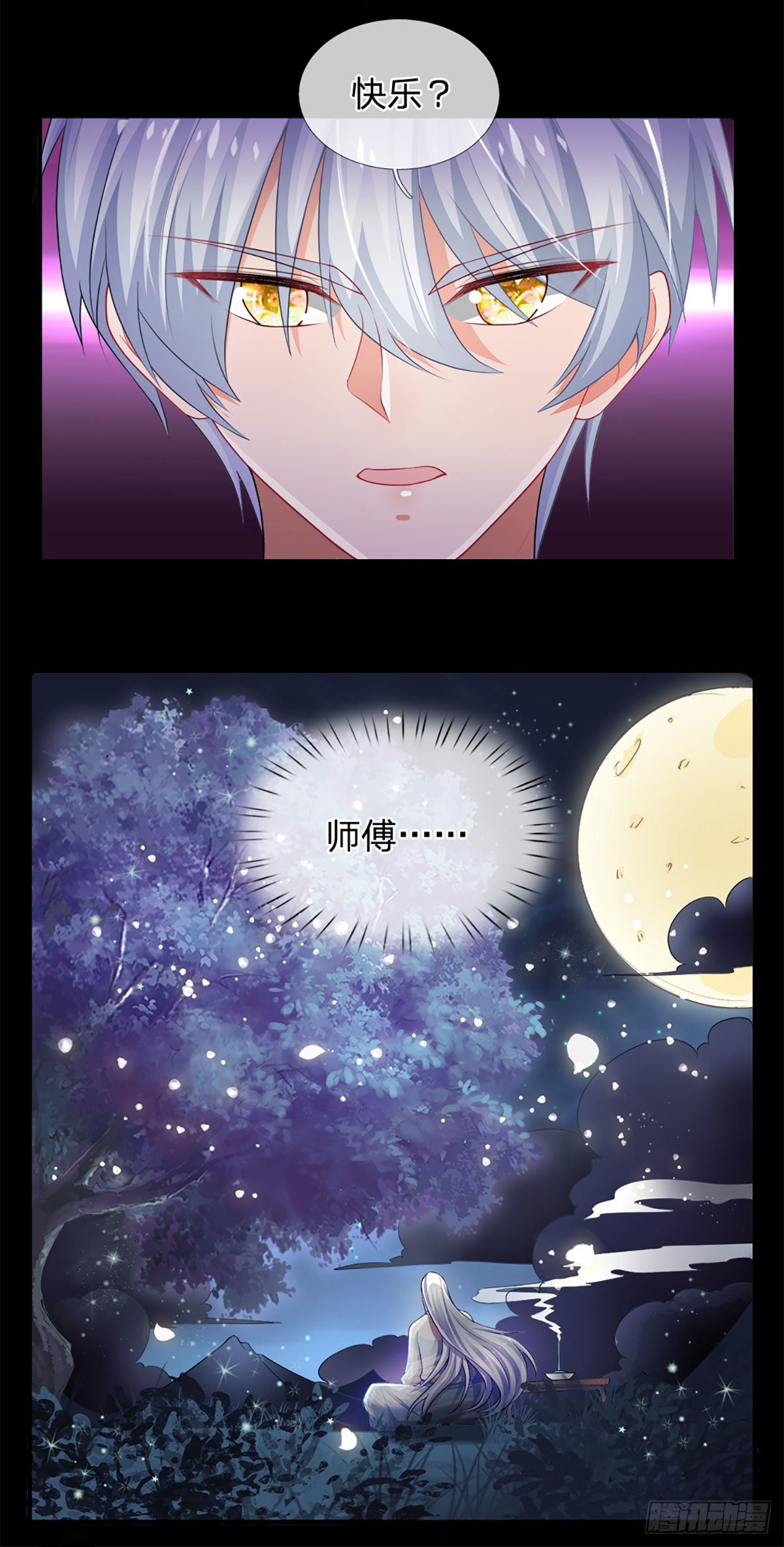 第63话 你是不是不快乐22