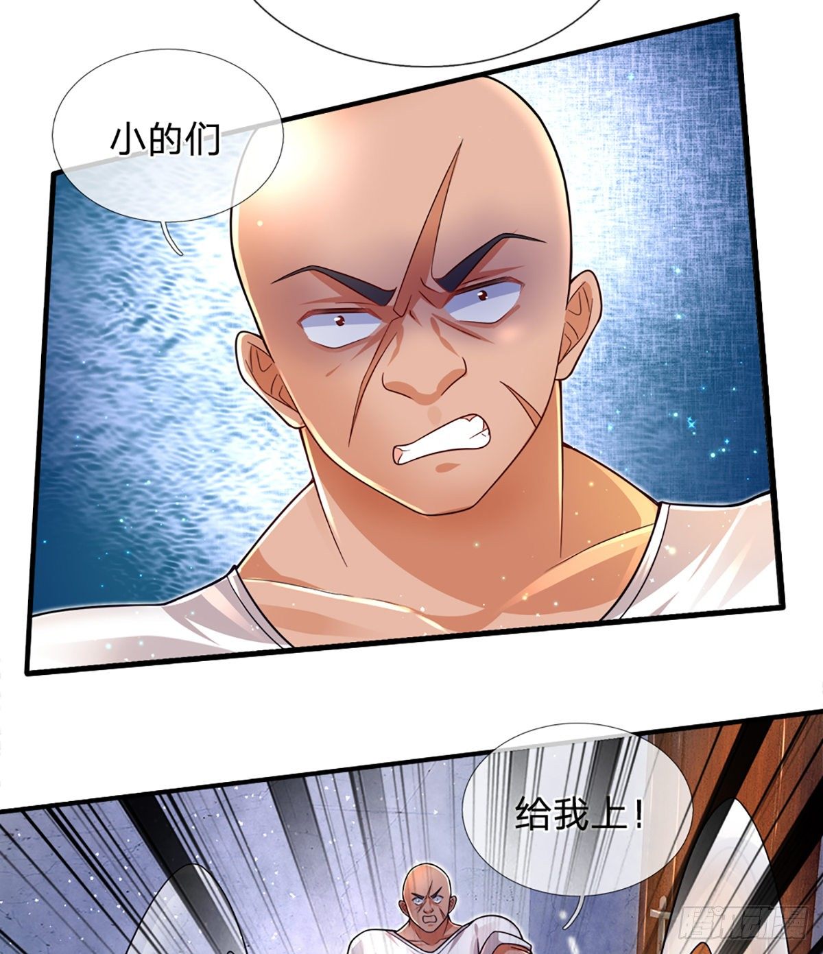 第29话 收我为徒，你配吗？28