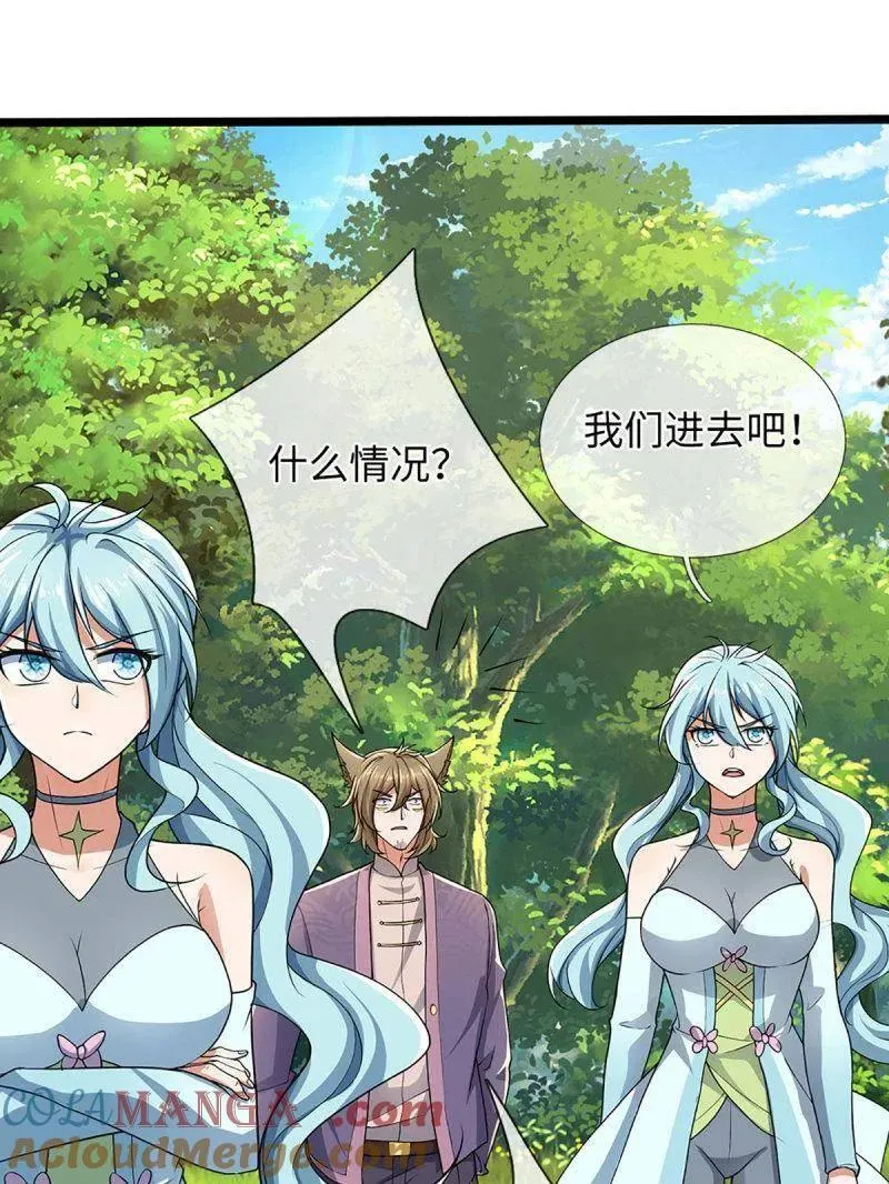 第359话 真假没那么重要66