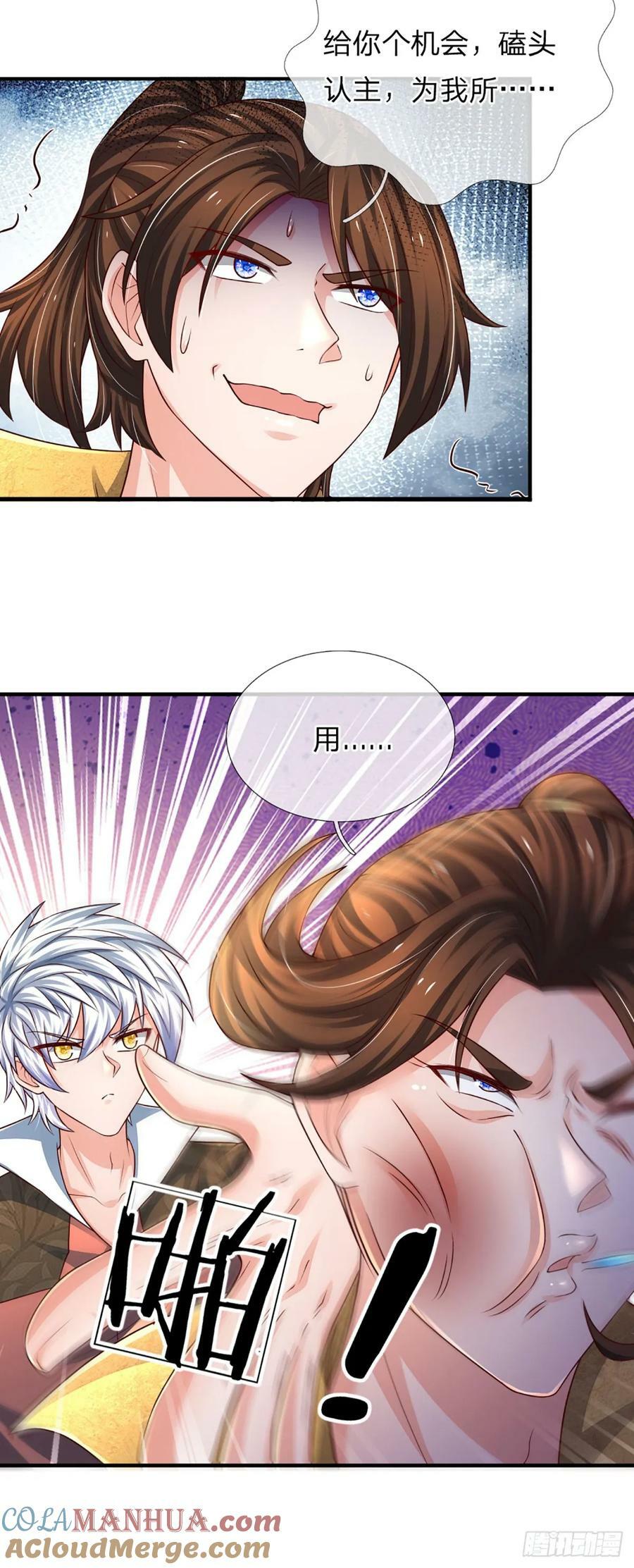 第242话 管你是谁，照打不误32