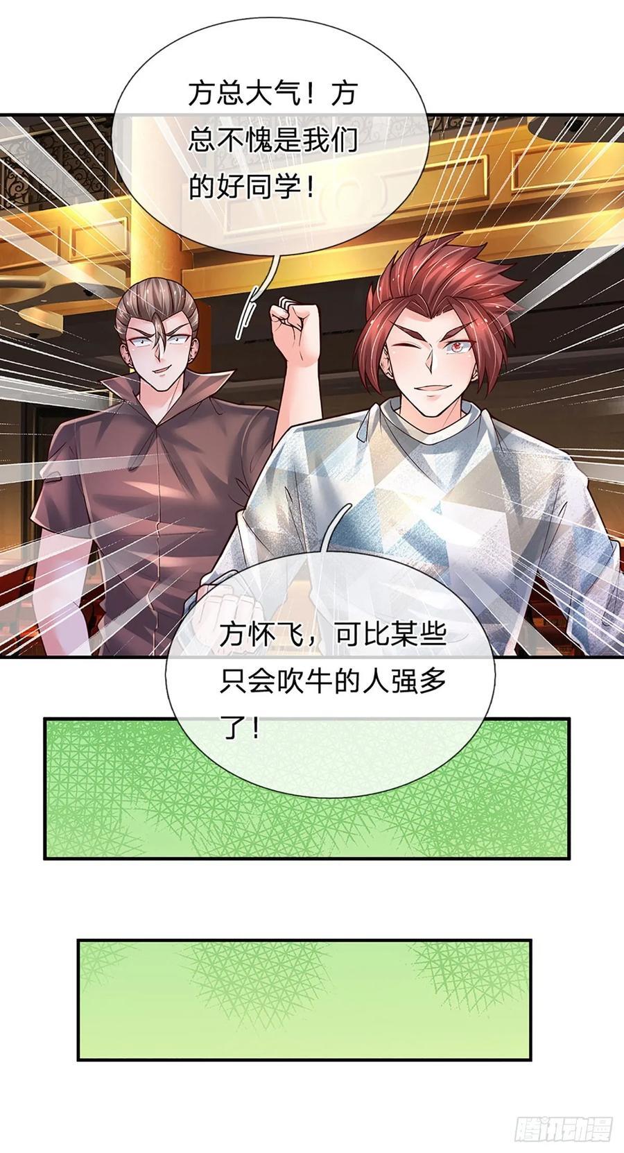 第284话 天字号大人物31