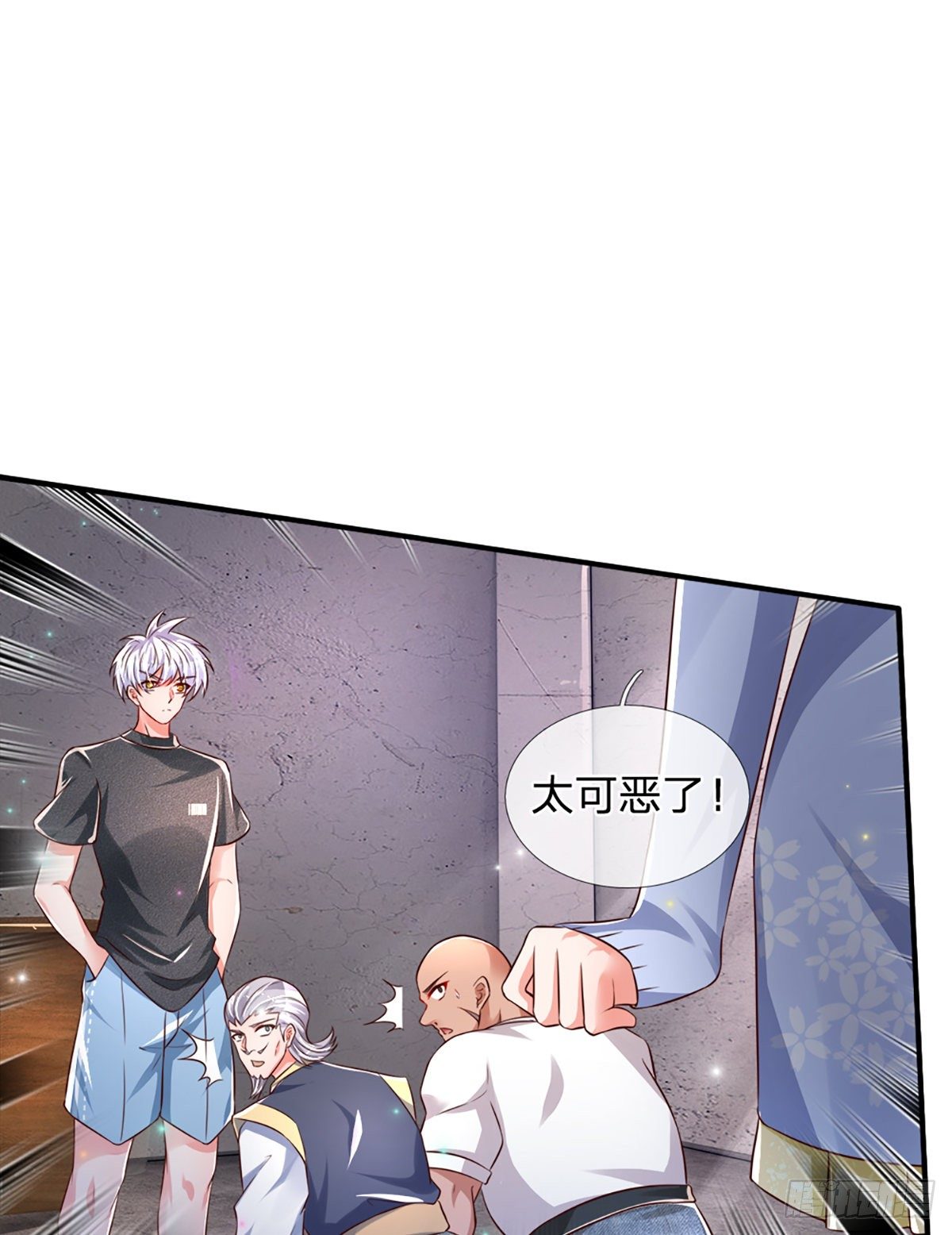第30话 你确定要我拜你为师？30