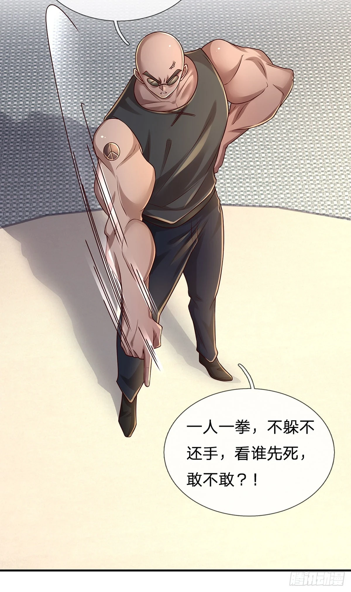 第221话 咎由自取，一人一拳30