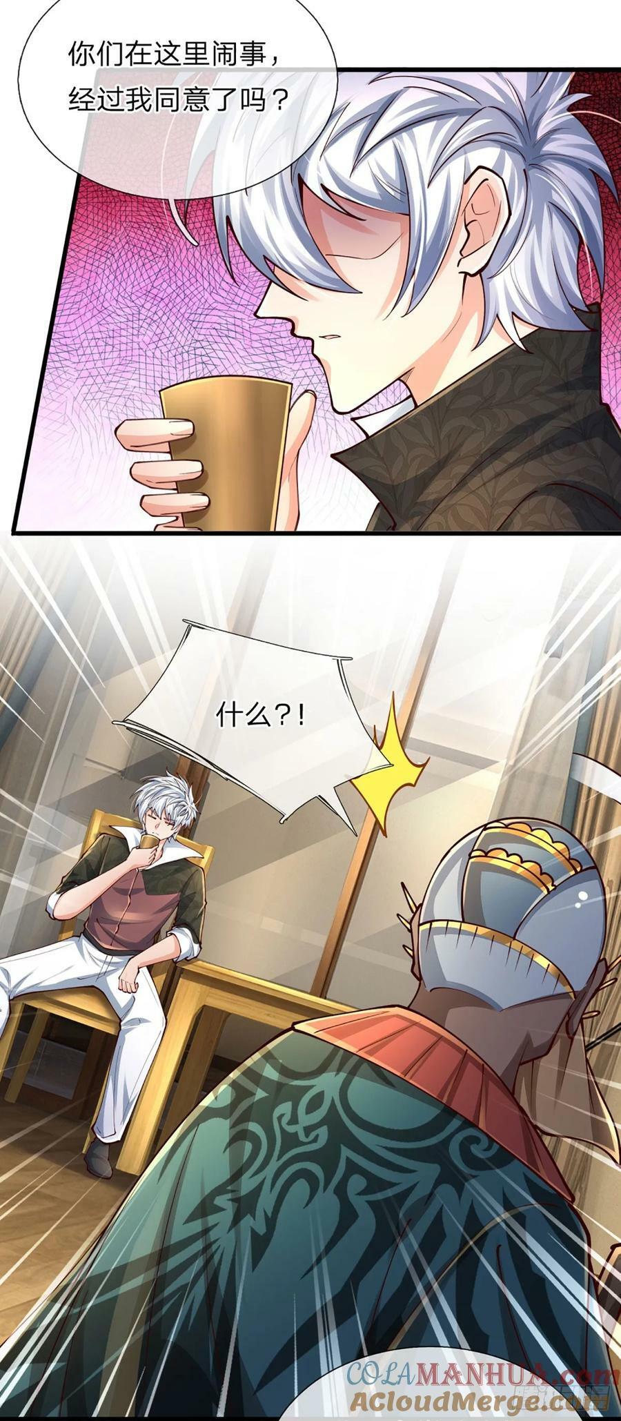 第247话 我不好惹24