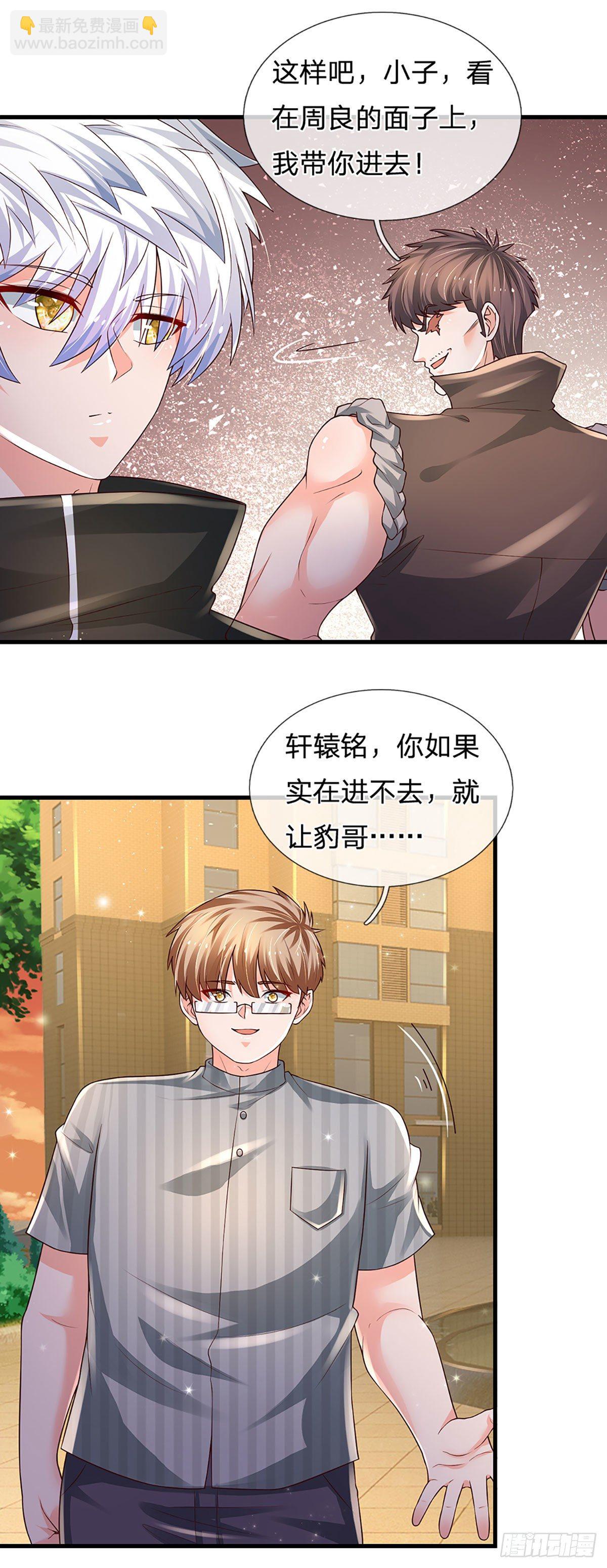 第123话 我是被邀请来的20