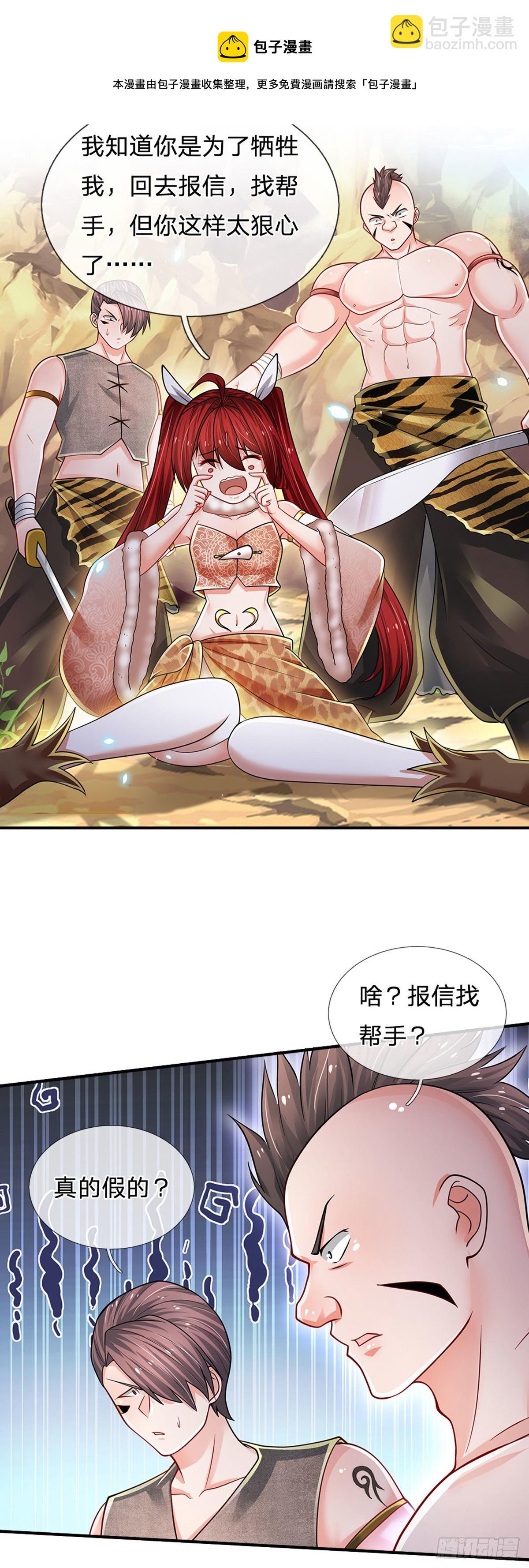 第113话 这就是命！6