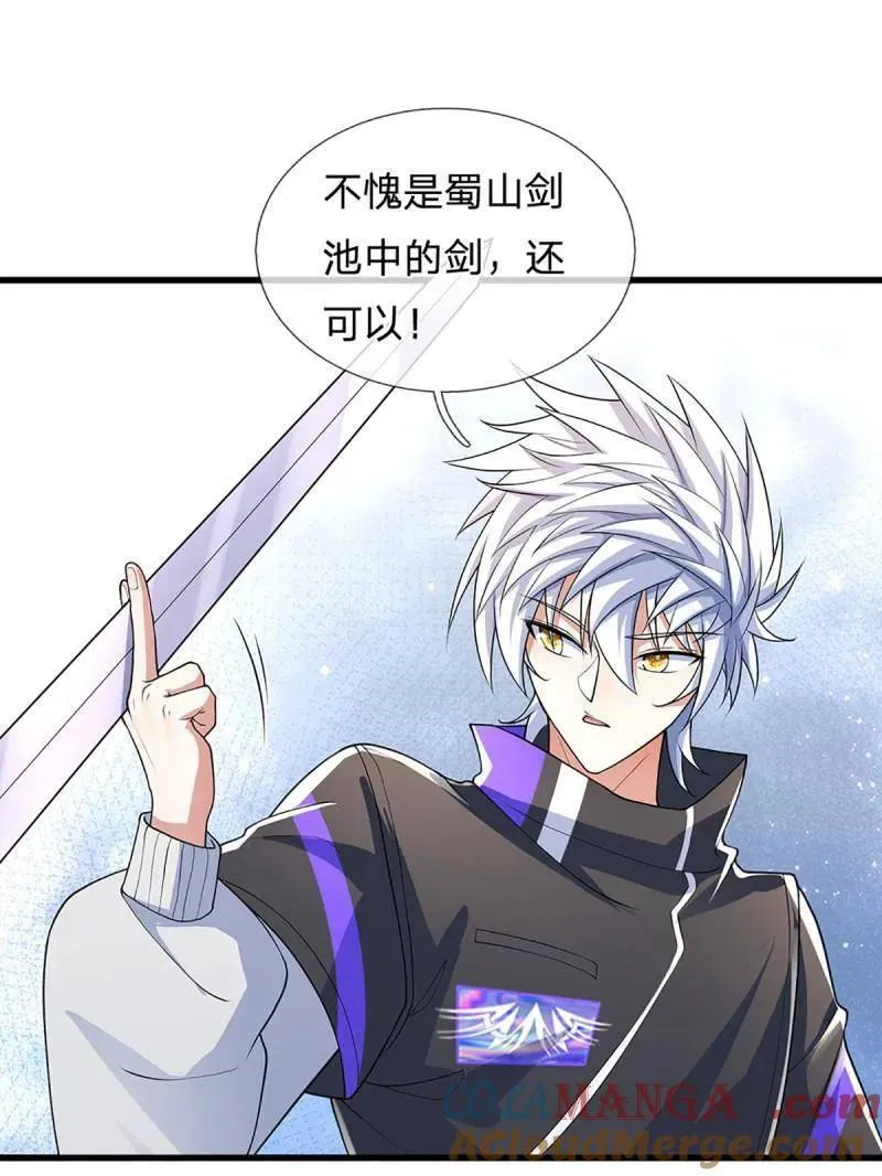 第348话 蜀山必杀令3