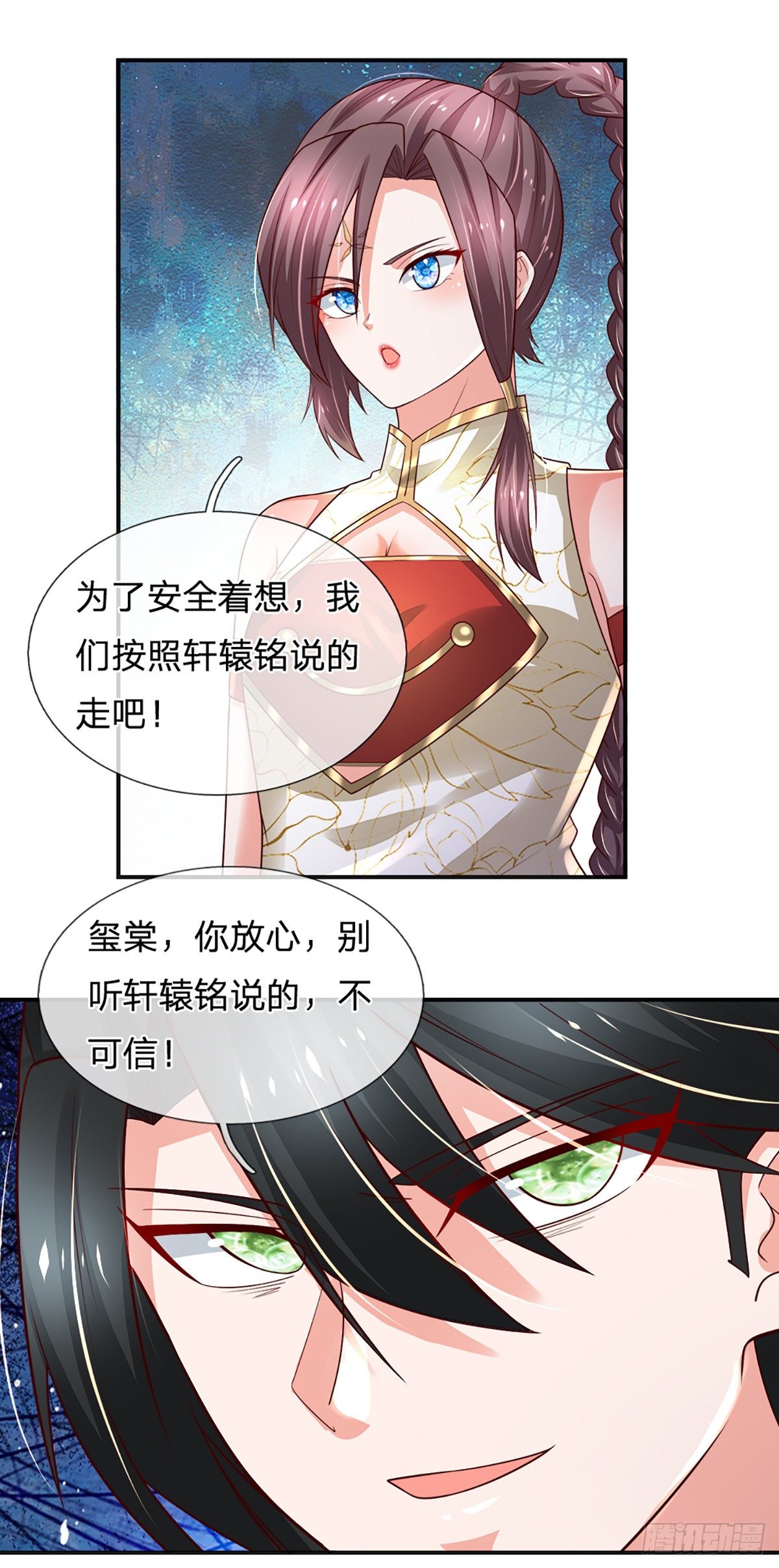 第87话 妖兽突袭10