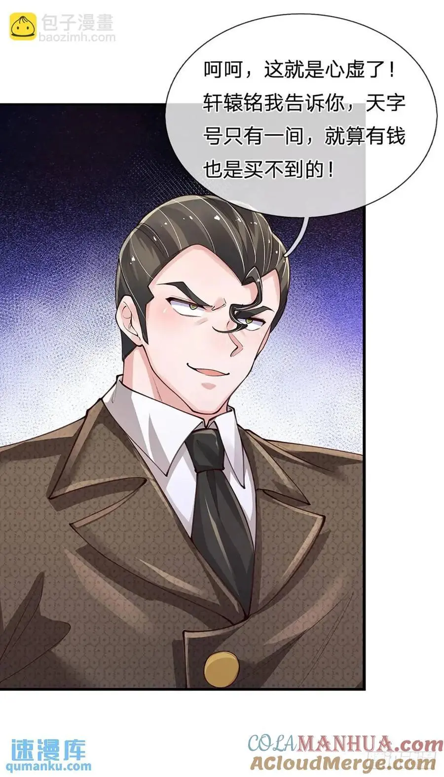 第292话 打探底细，惨遭打脸30