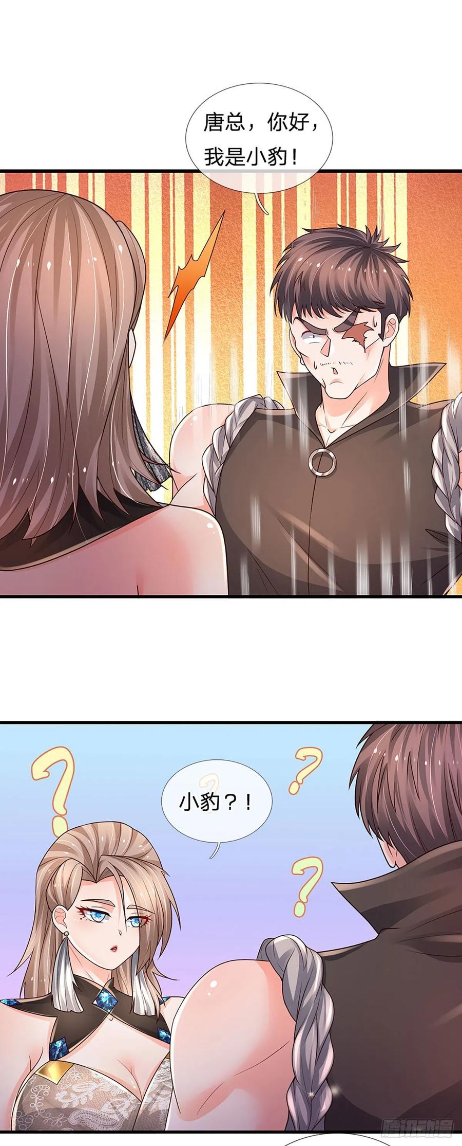 第124话 黄金主桌21