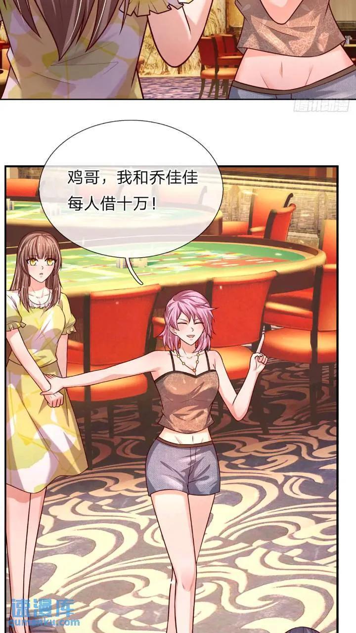 第287话 好心当作驴肝肺9