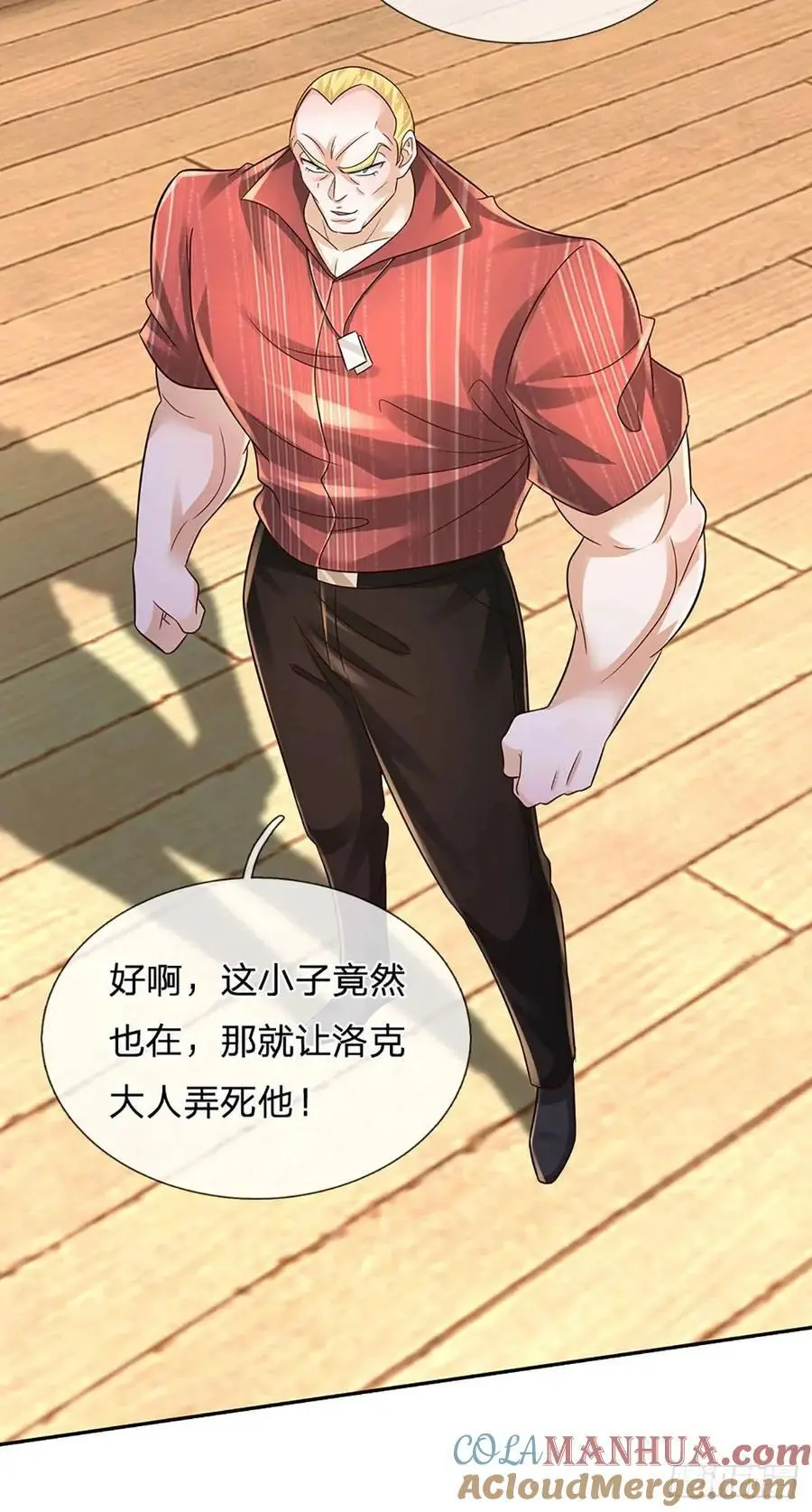 第299话 就这？颜面扫地18