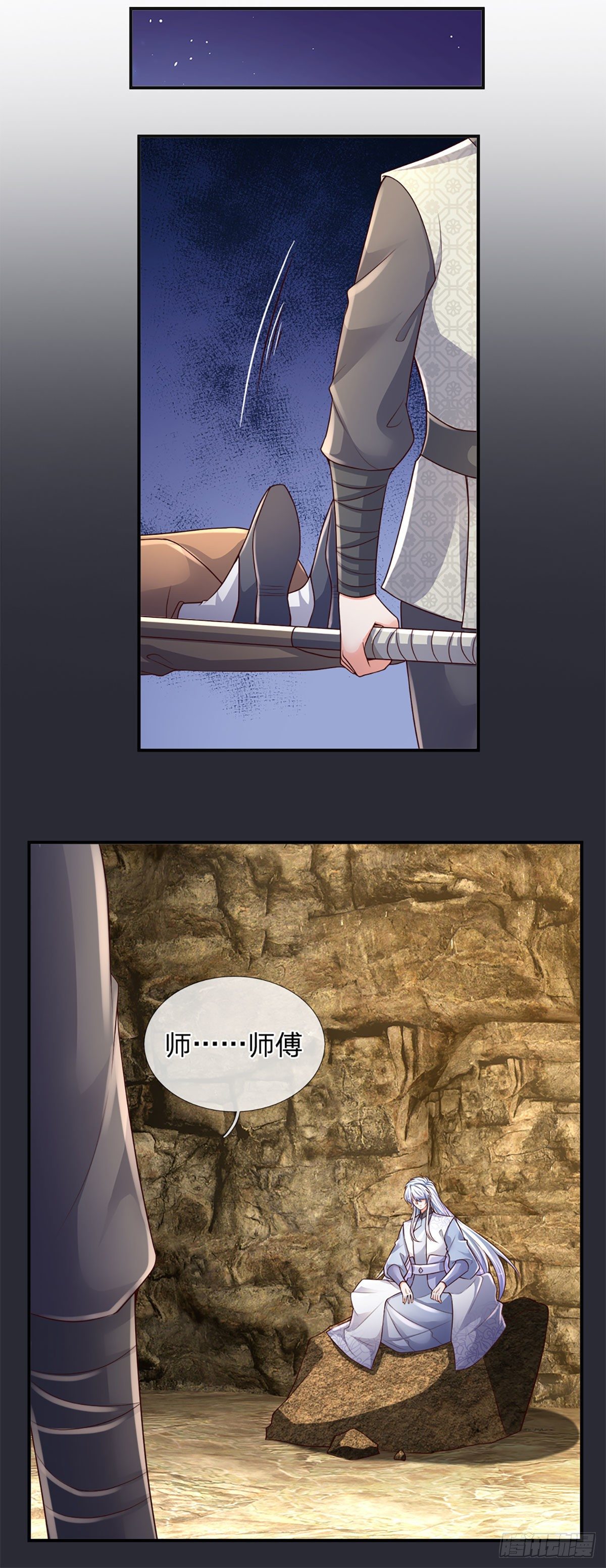 第66话 我不收徒22