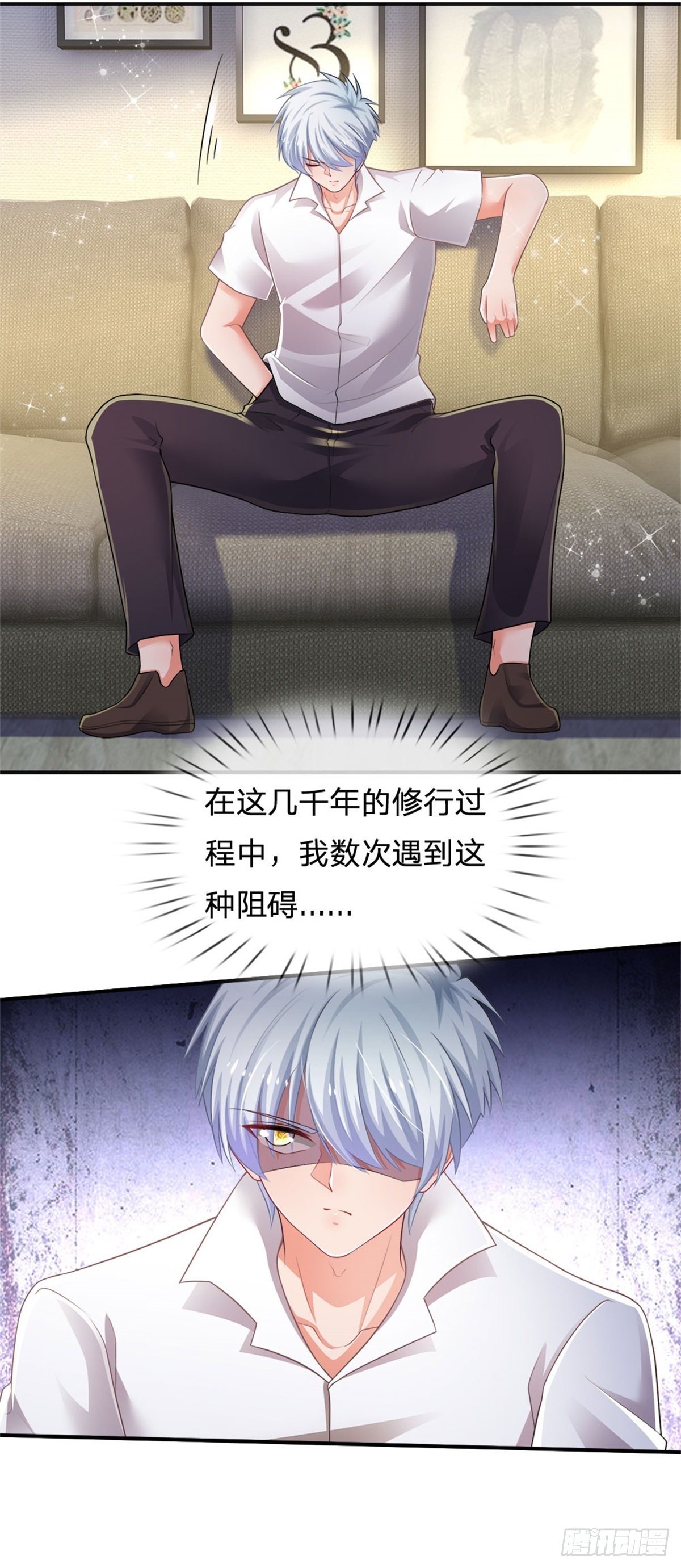 第71话 修炼瓶颈27