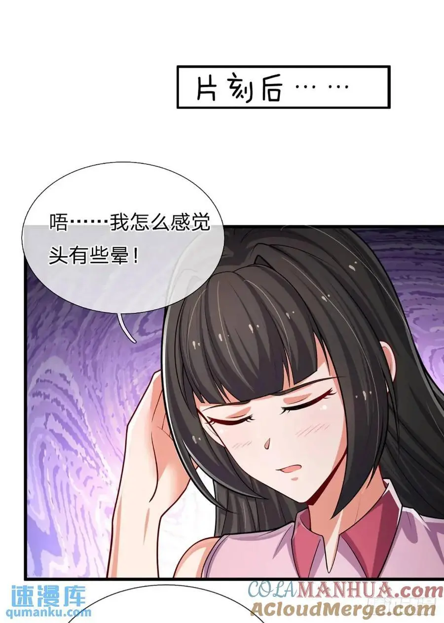 第301话 小把戏14