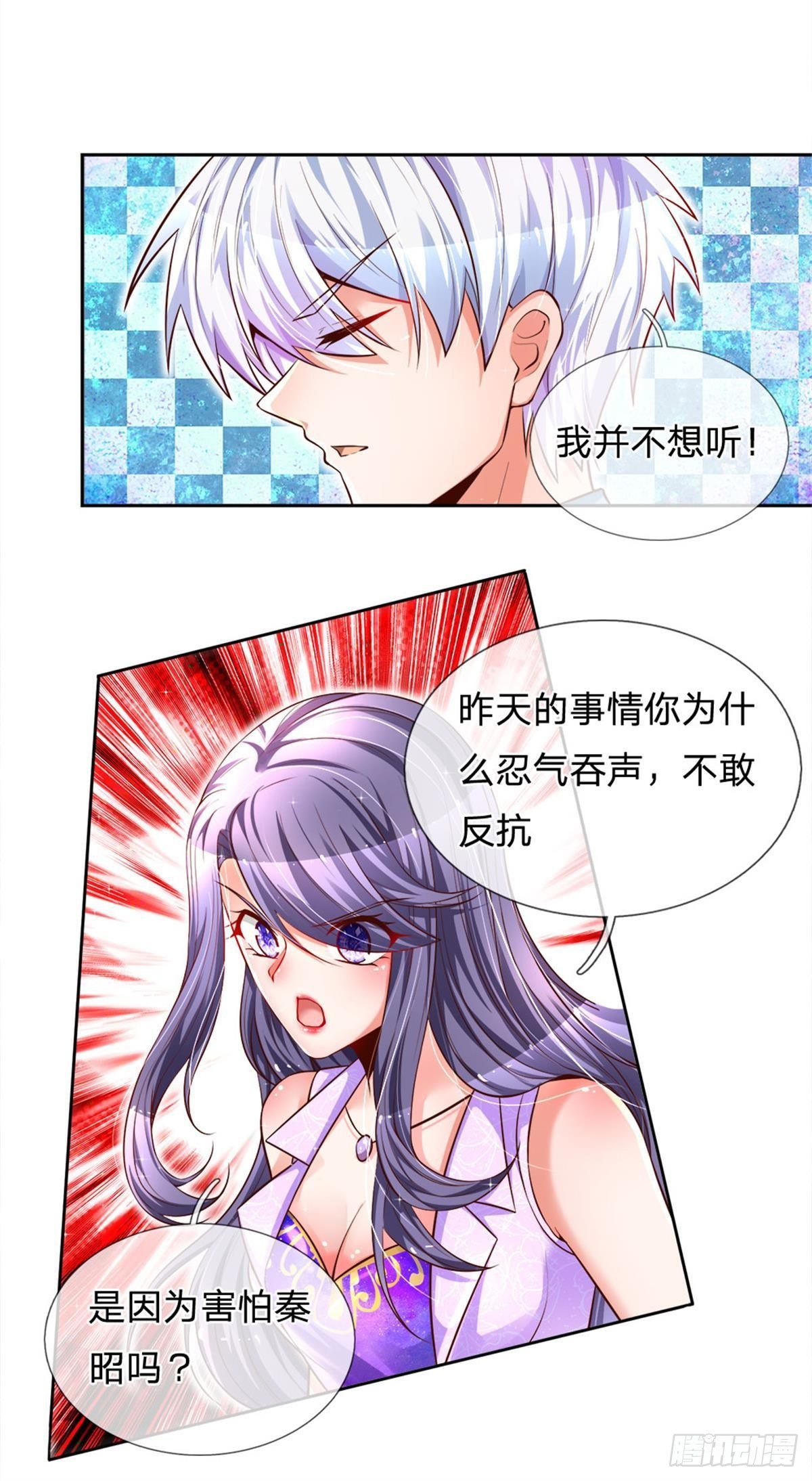 第9话 麻烦事真多25