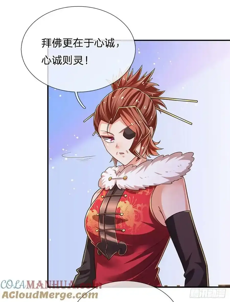 第256话 一路横推12
