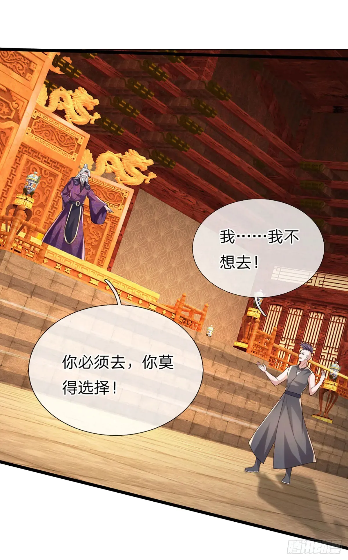 第341话 所谓机缘，都是灾祸8