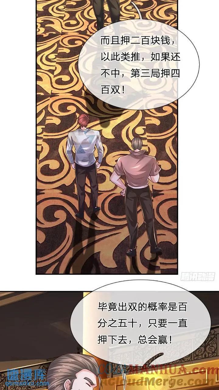 第286话 赌徒心理3
