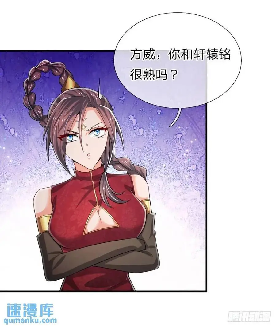 第308话 捡了个便宜侄子27