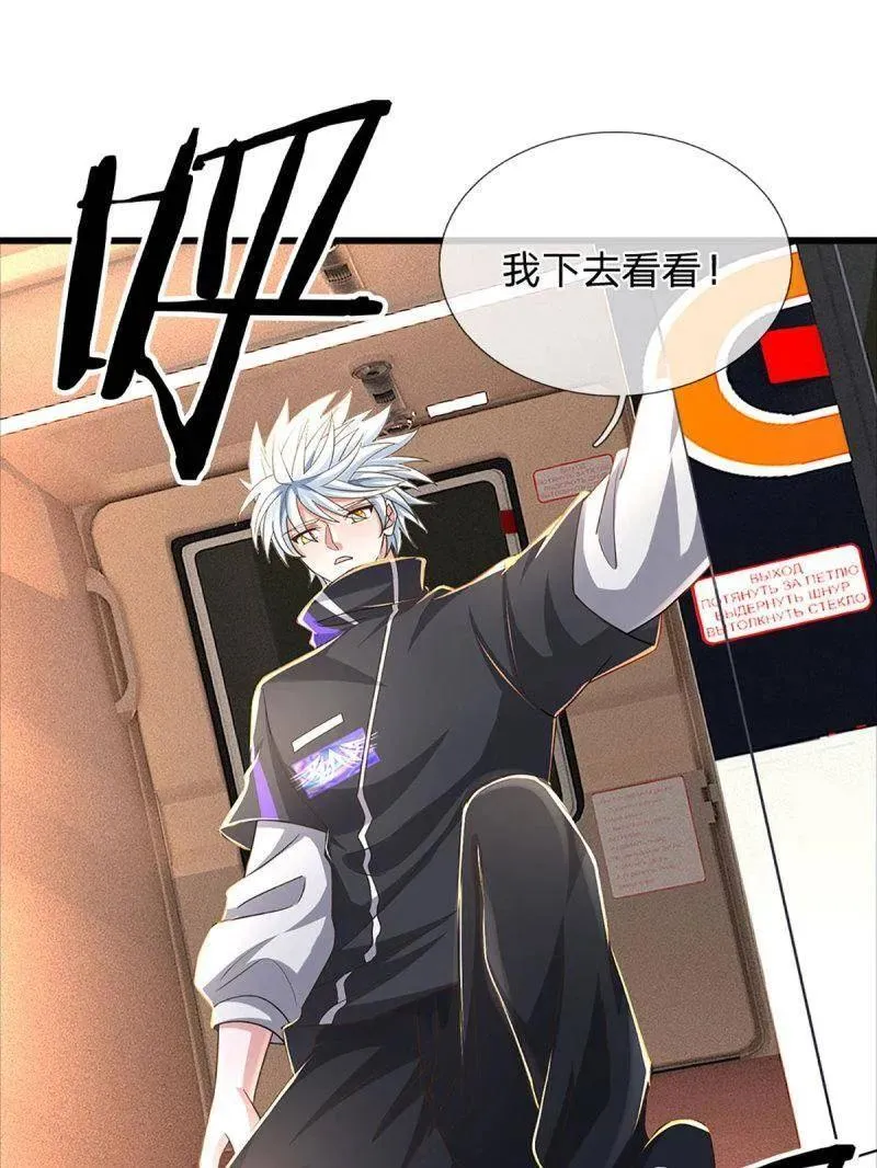 第355话 自助海鲜盛宴13