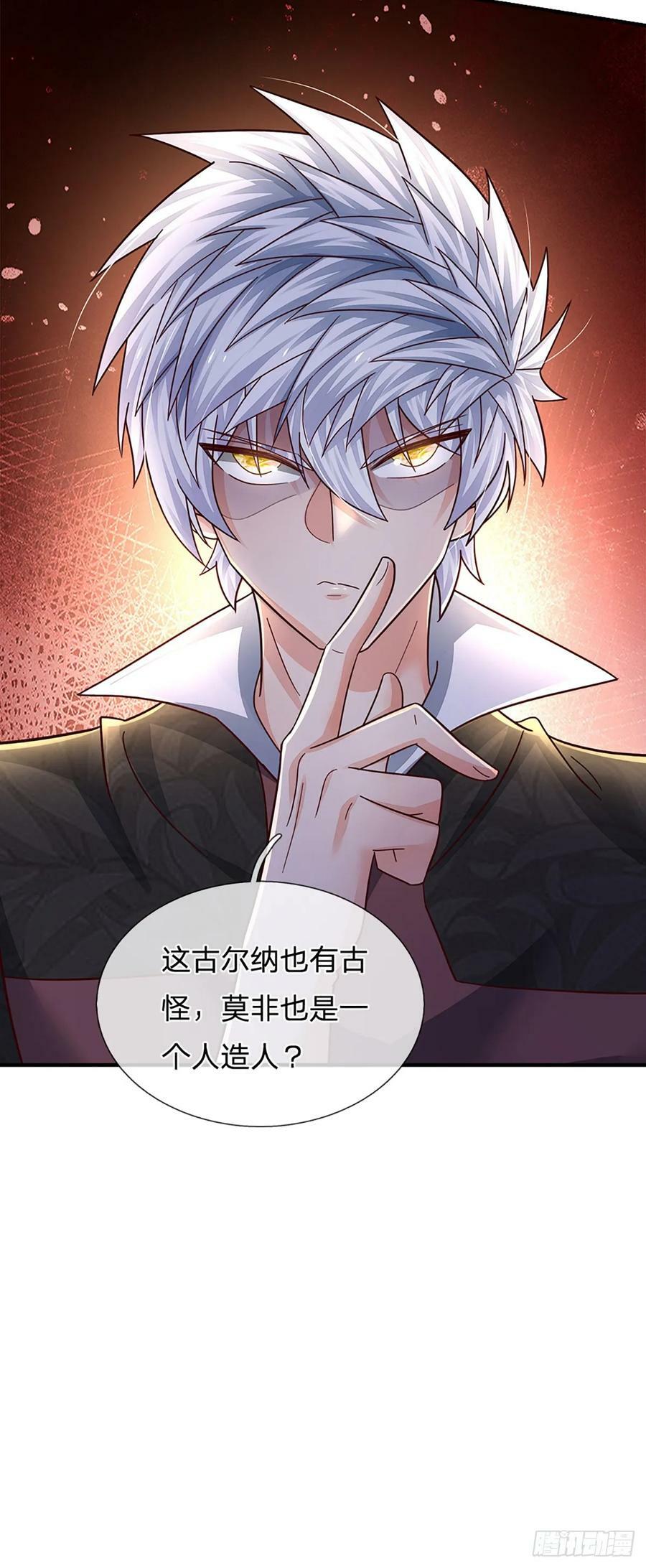 第233话 守夜人黄帆38