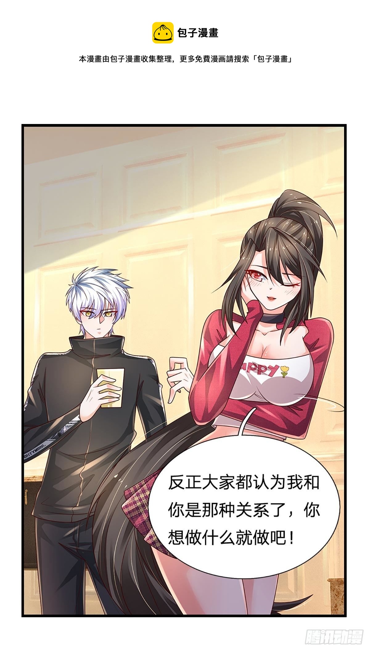 第142话 你搬出去吧！28