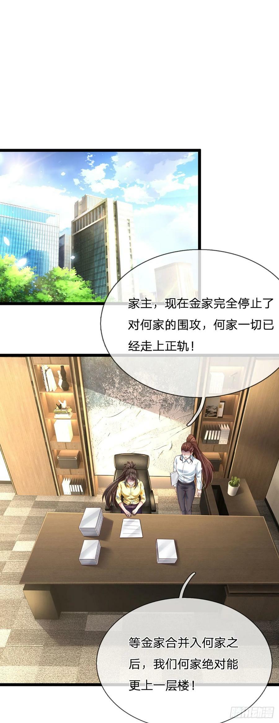 第239话 意外之后……13