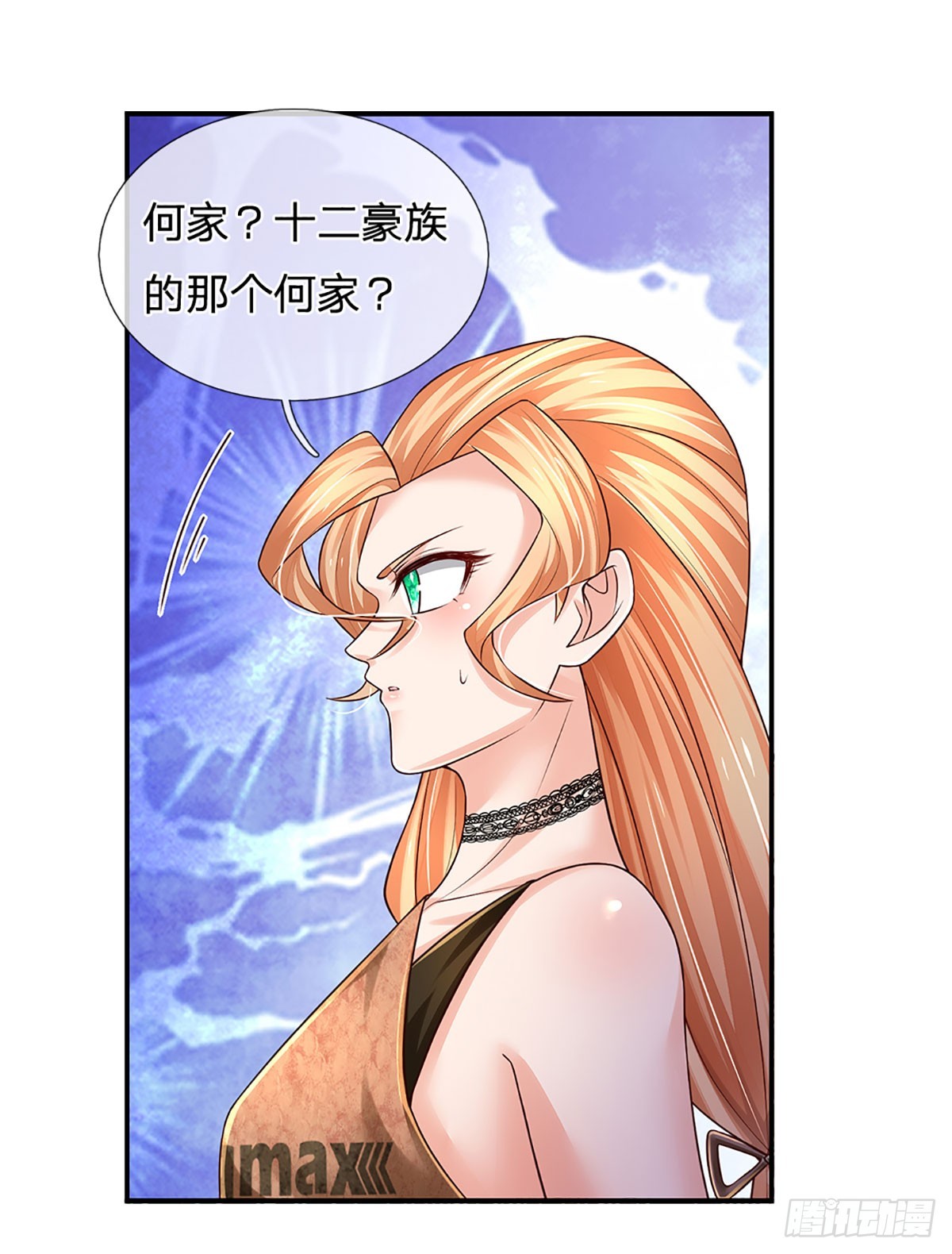 第211话 豪族恩怨12