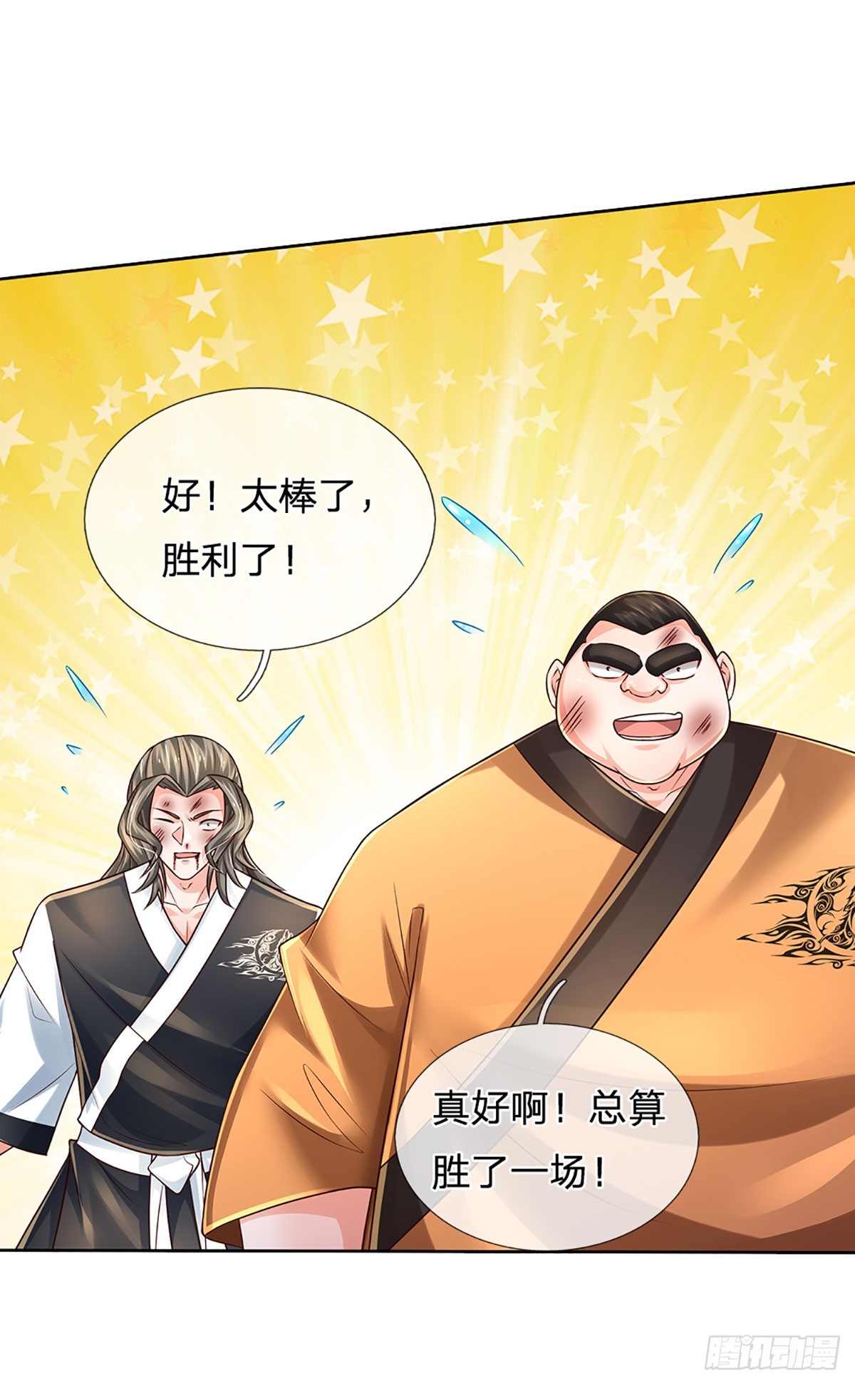 第206话 制胜之法34