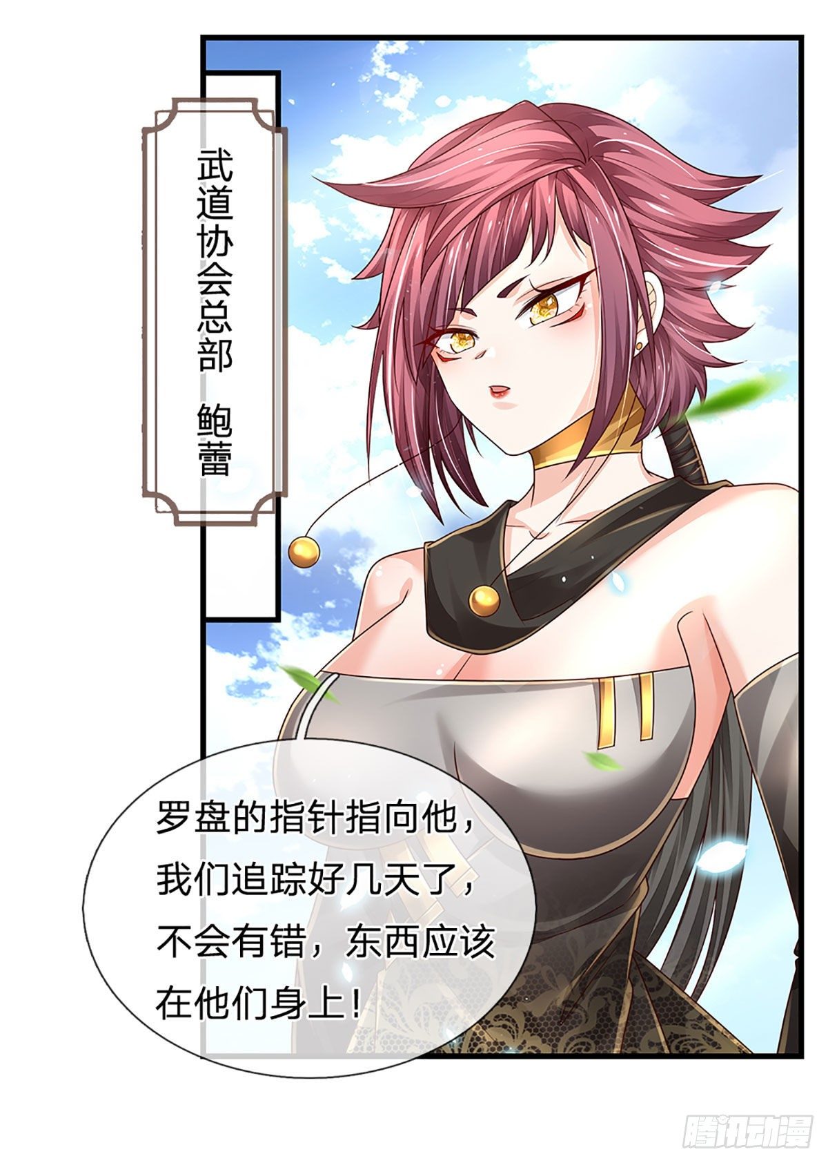 第143话 被盯上的猎物29