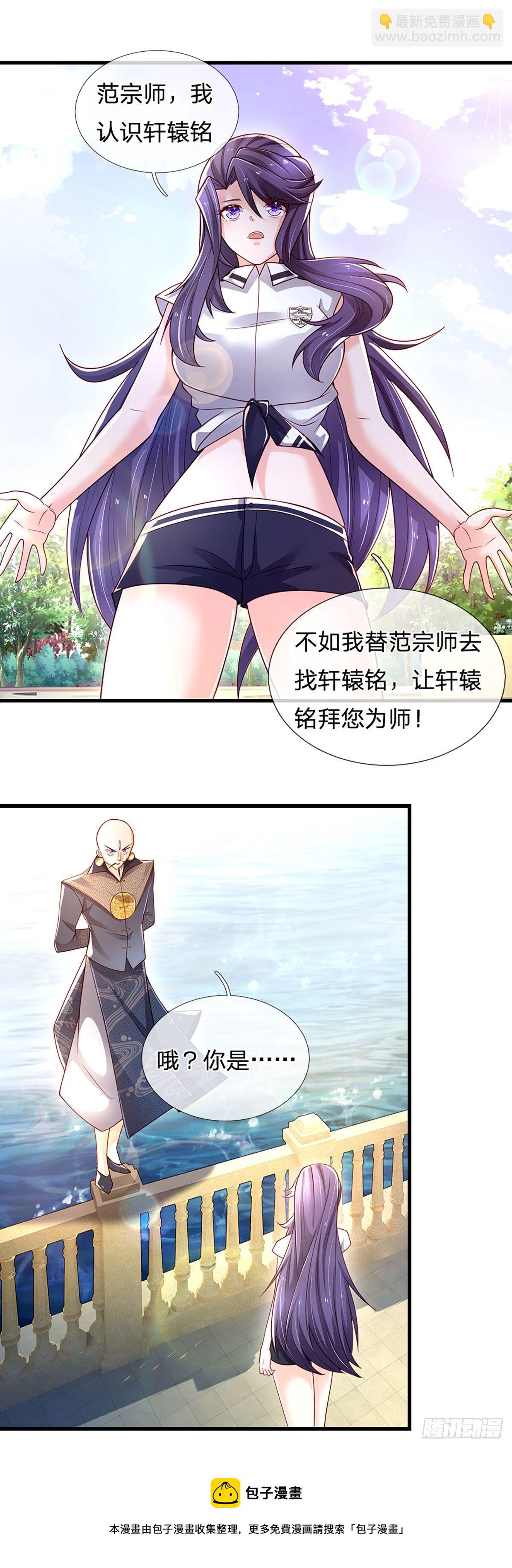 第129话 元初蝶拜师4