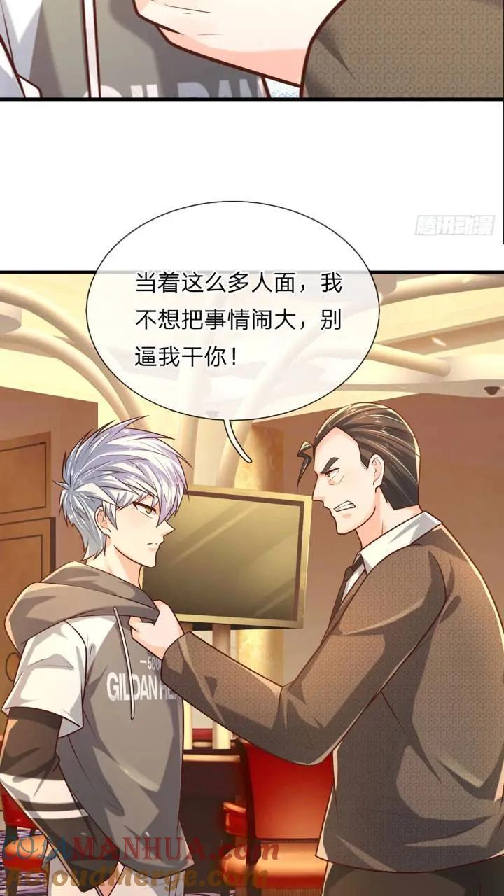 第287话 好心当作驴肝肺20