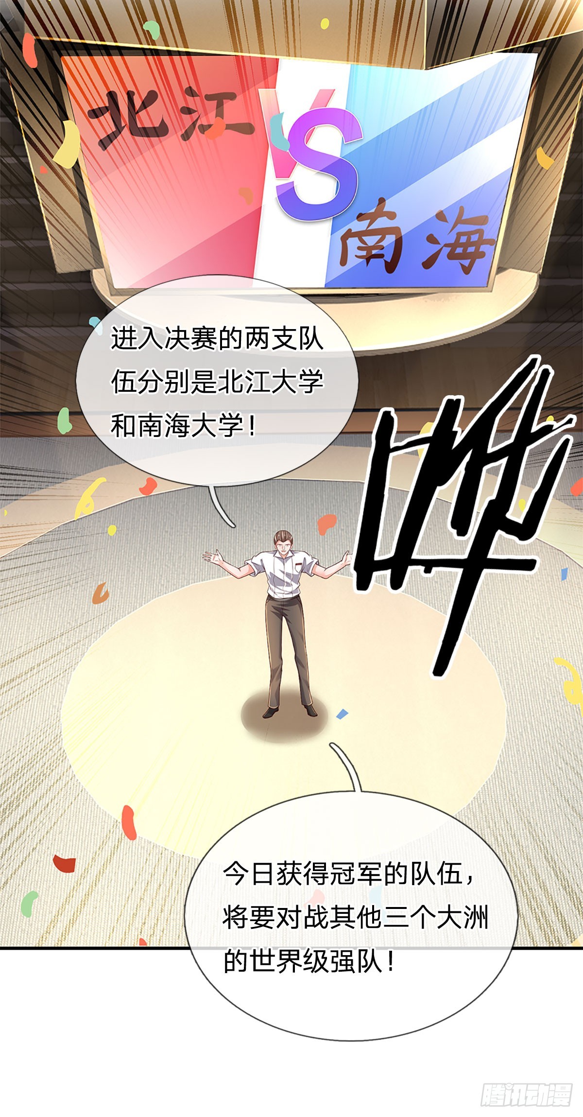 第210话 结局注定，喜获冠军2