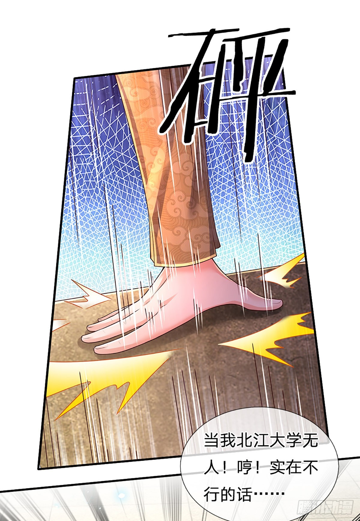 第187话 深夜邀约13