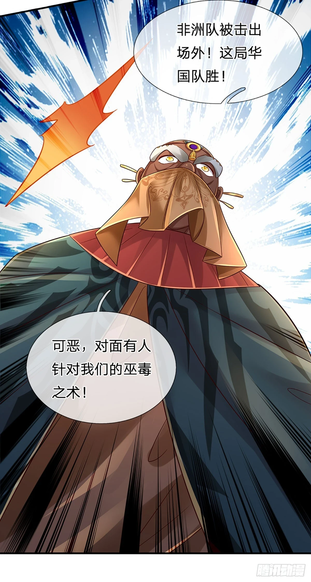 第219话 巫毒之术，一一破解32