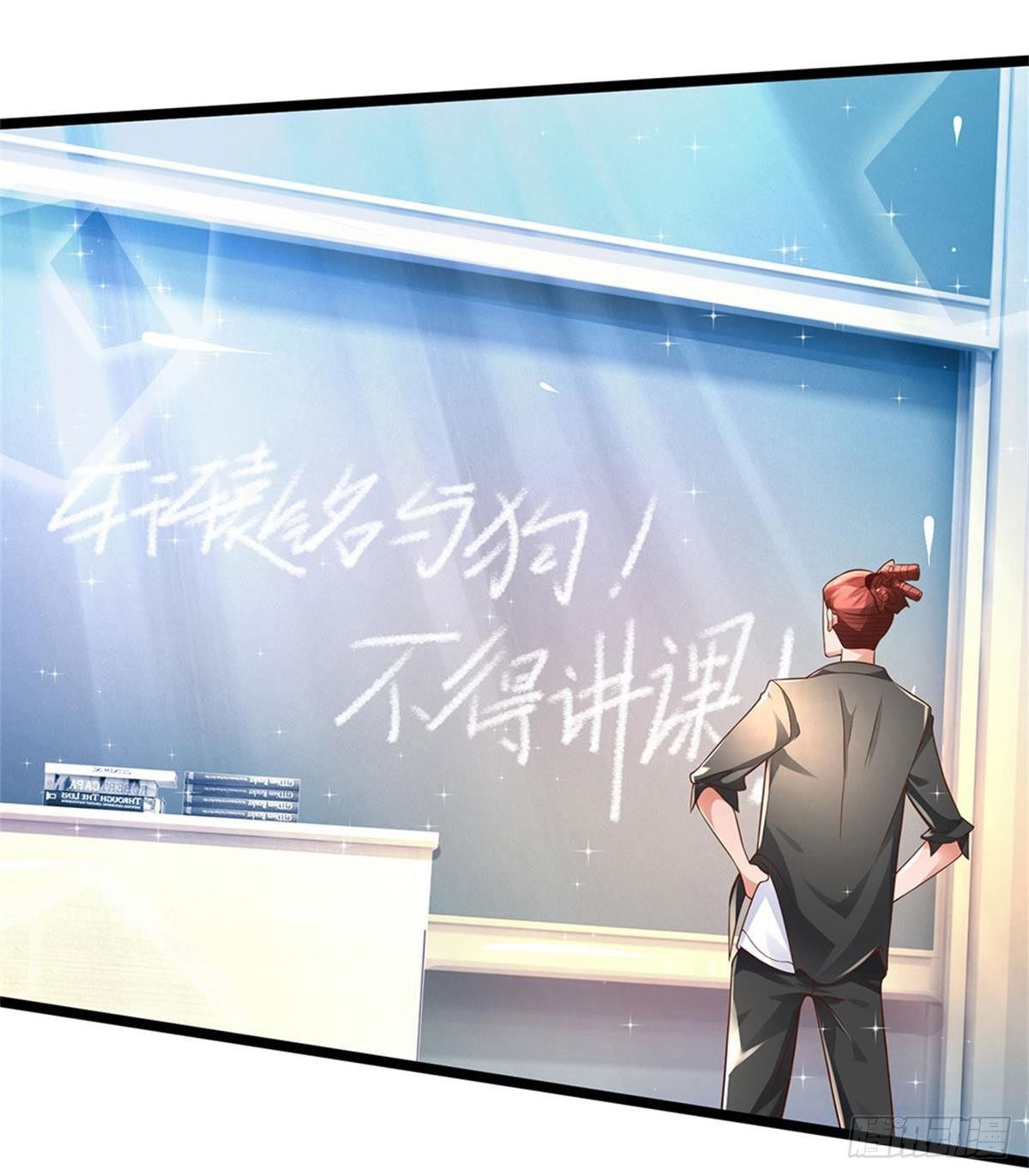 第6话 我们不熟，当众拒绝21