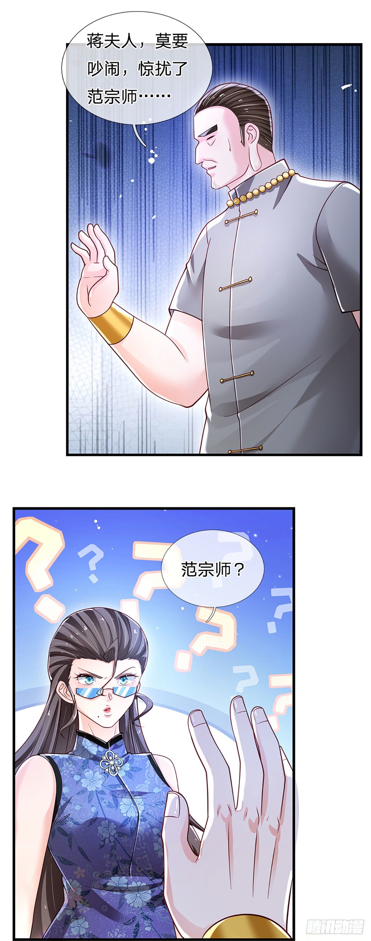 第132话 惹我的朋友更不可以9