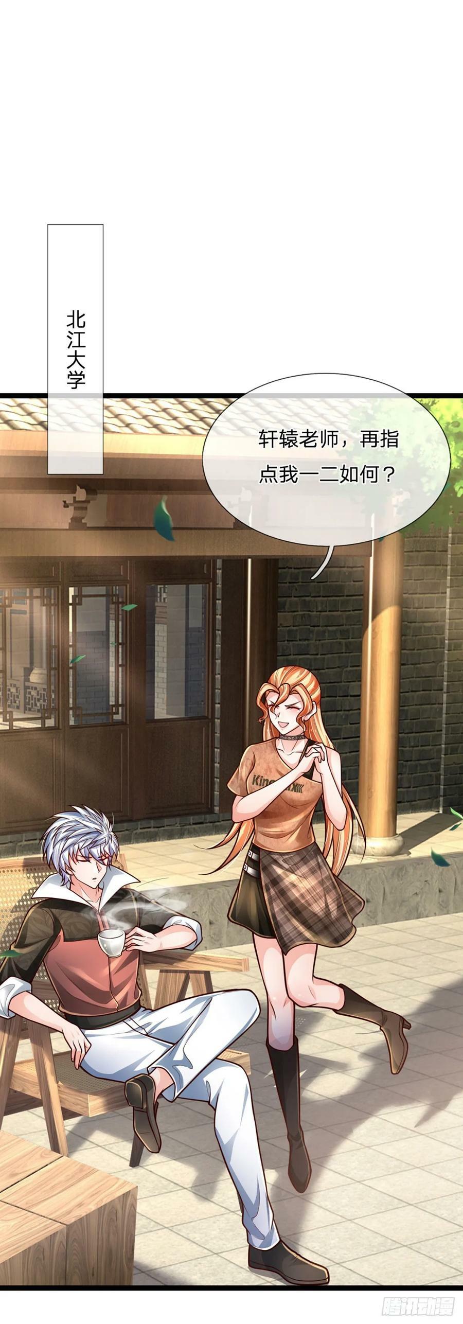第248话 有事说事15