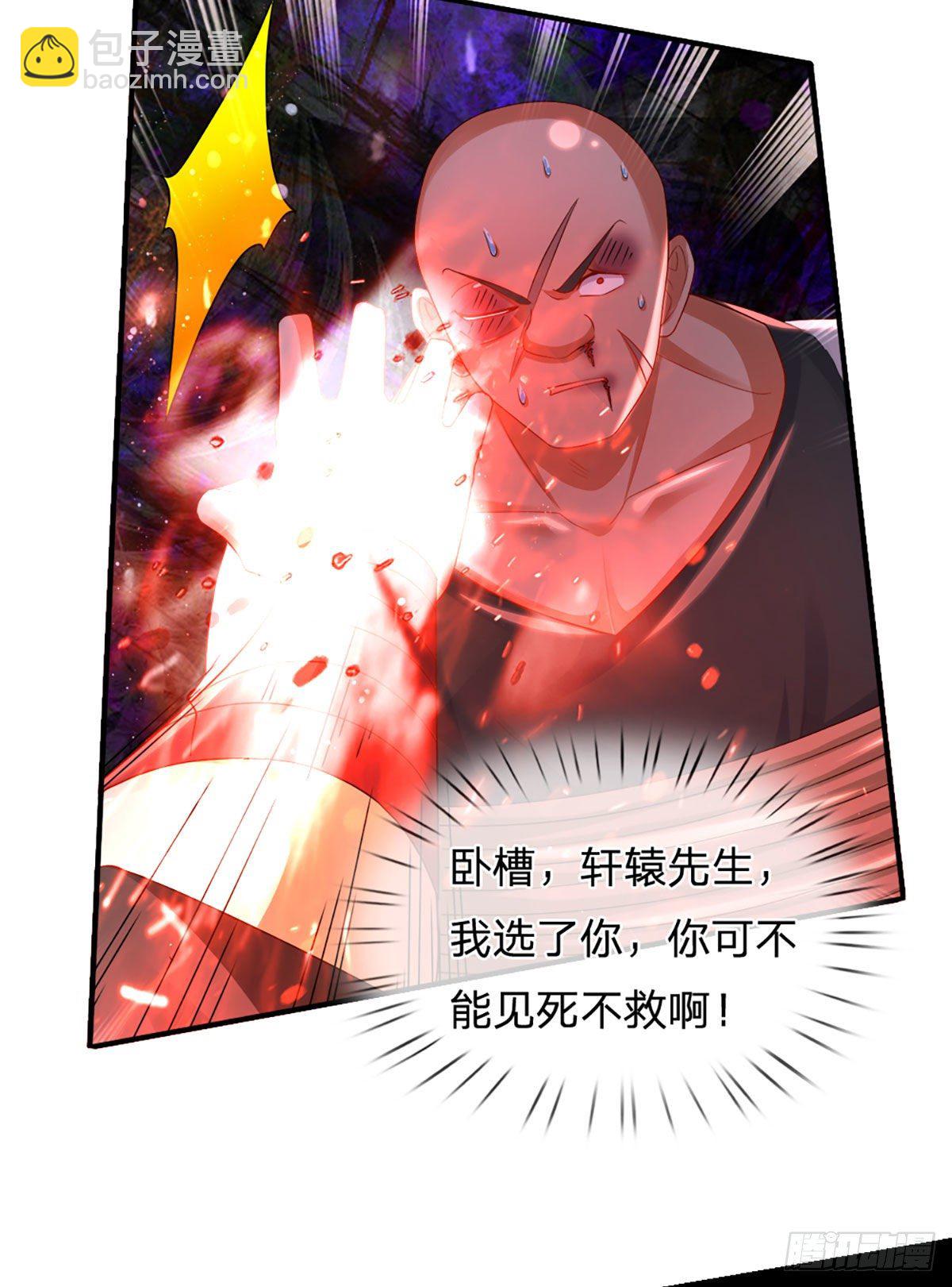 第58 都是轩辕惹的祸17