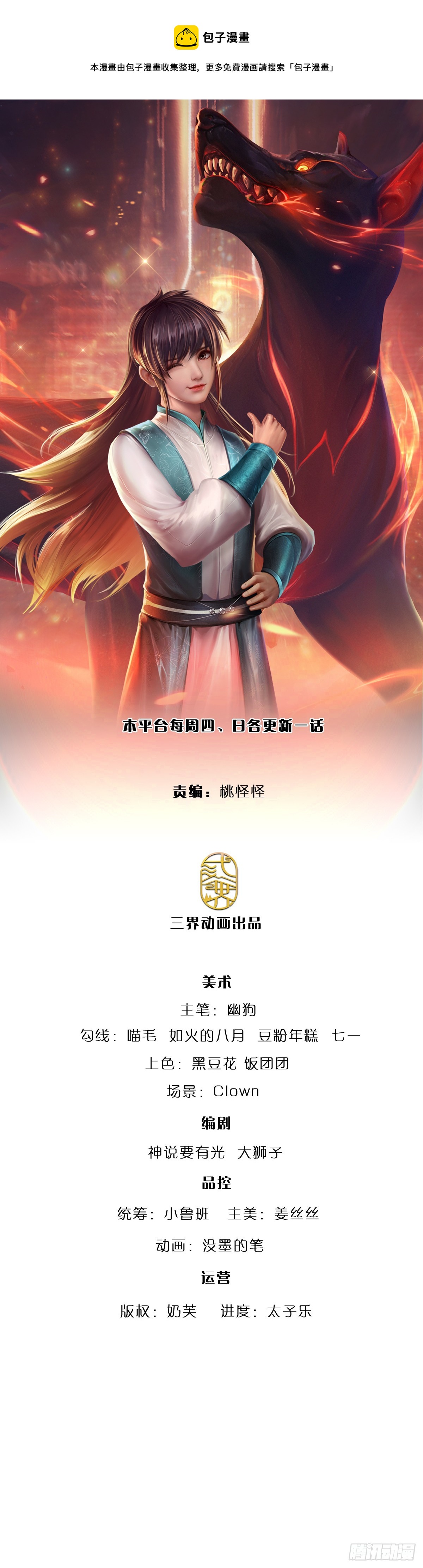 第210话 结局注定，喜获冠军0