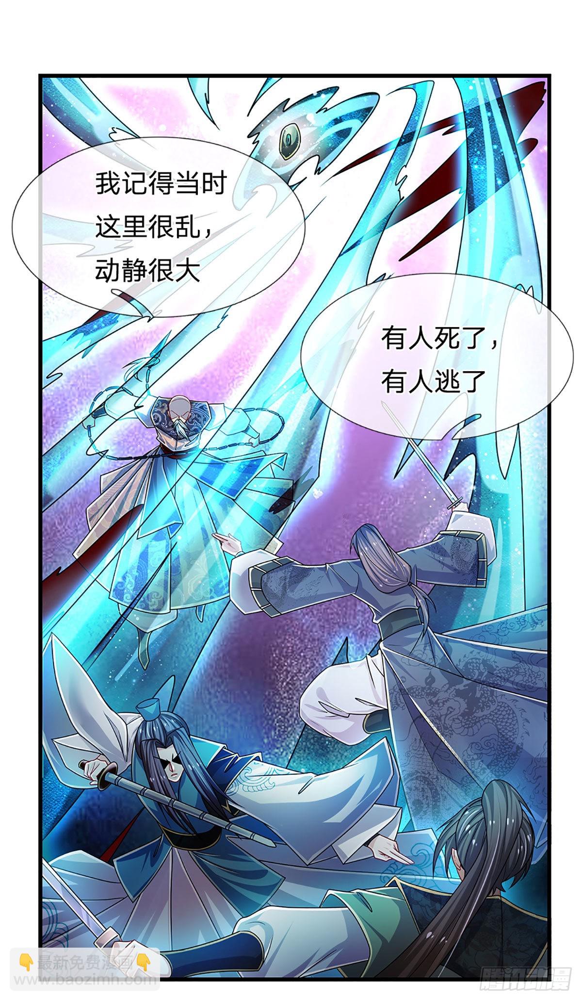 第165话 告诉我，你是谁？12