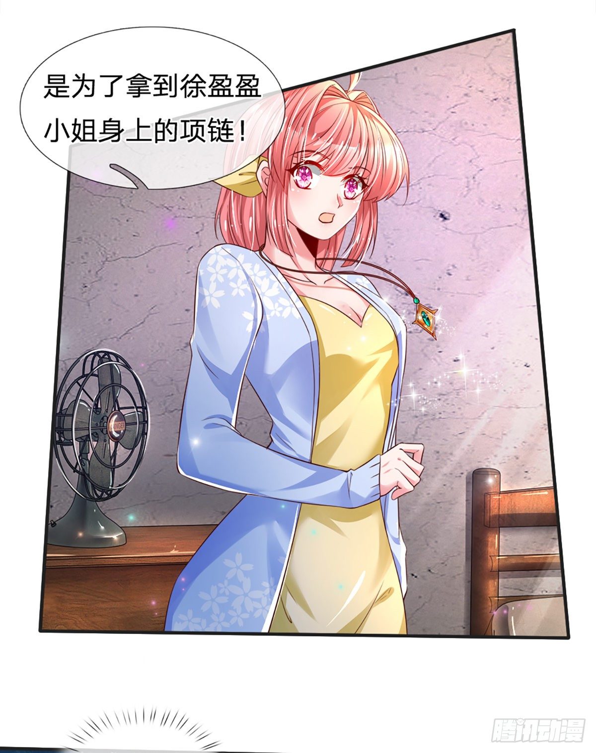 第30话 你确定要我拜你为师？25