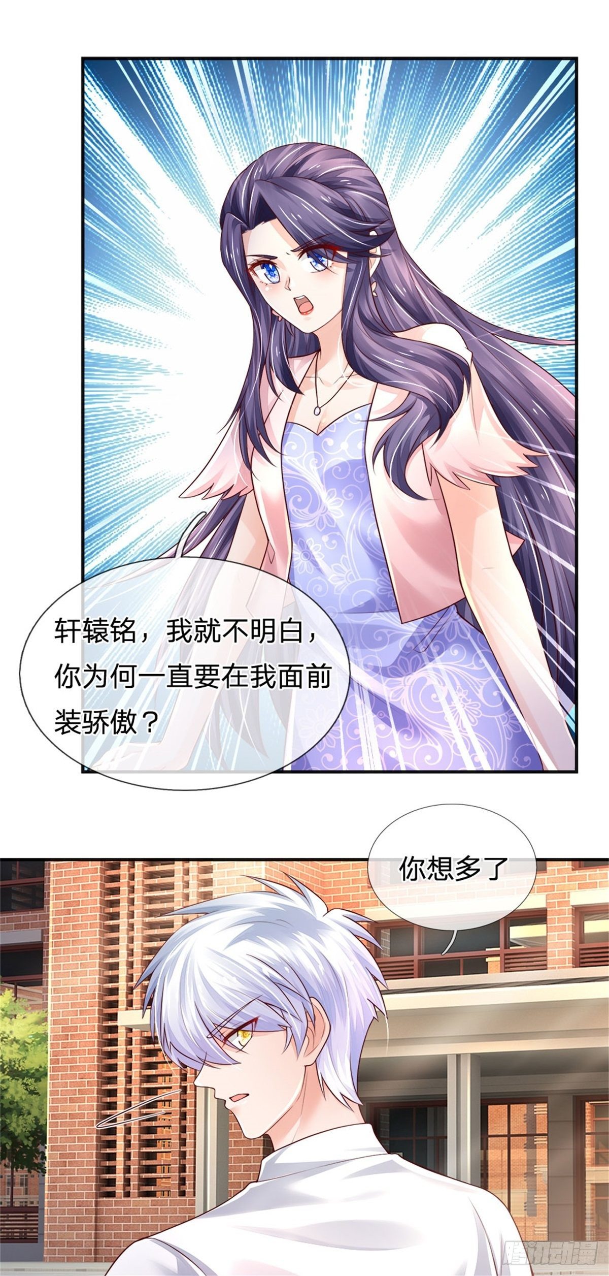 第73话 开除风波1