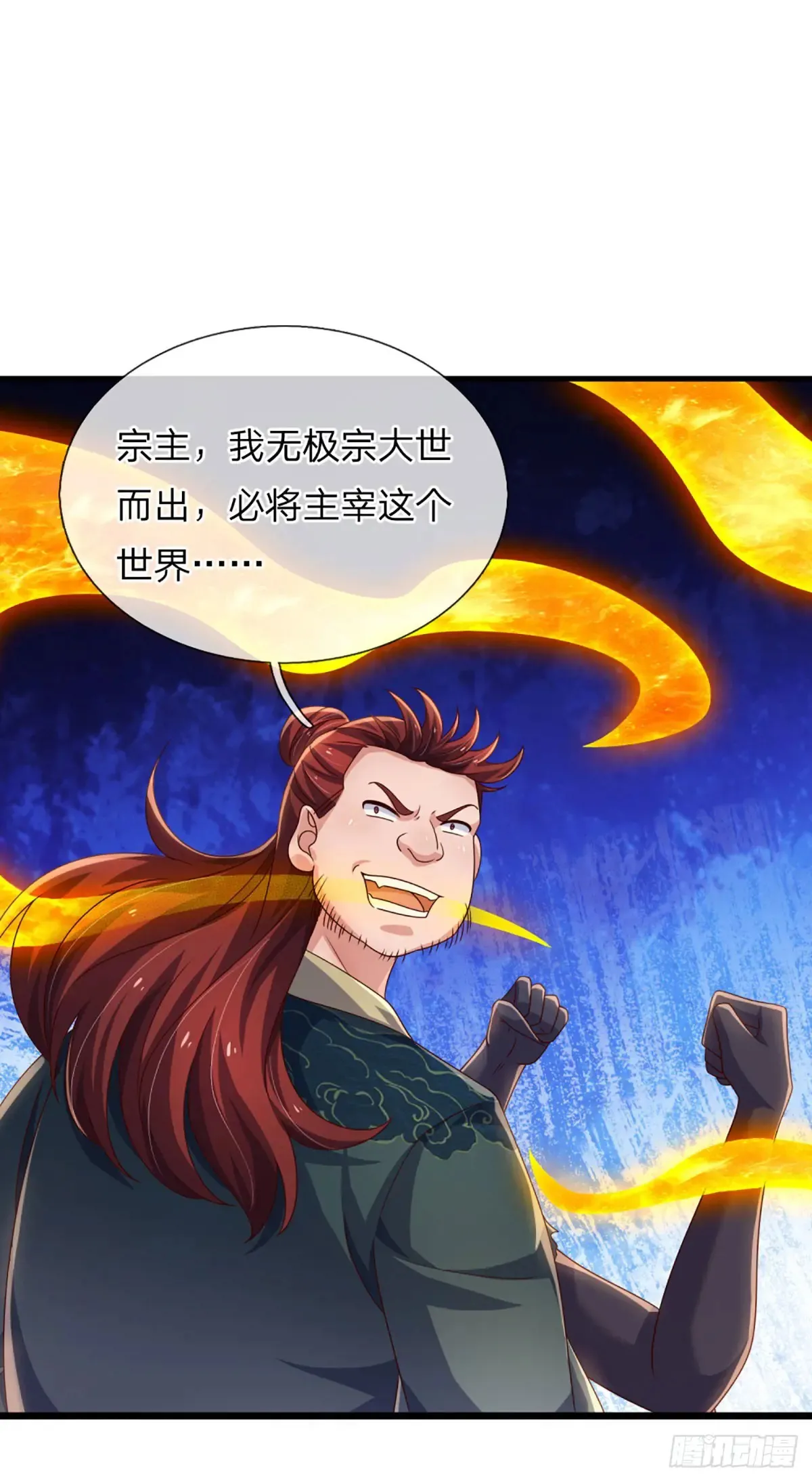 第342话 不慌，一招秒！4