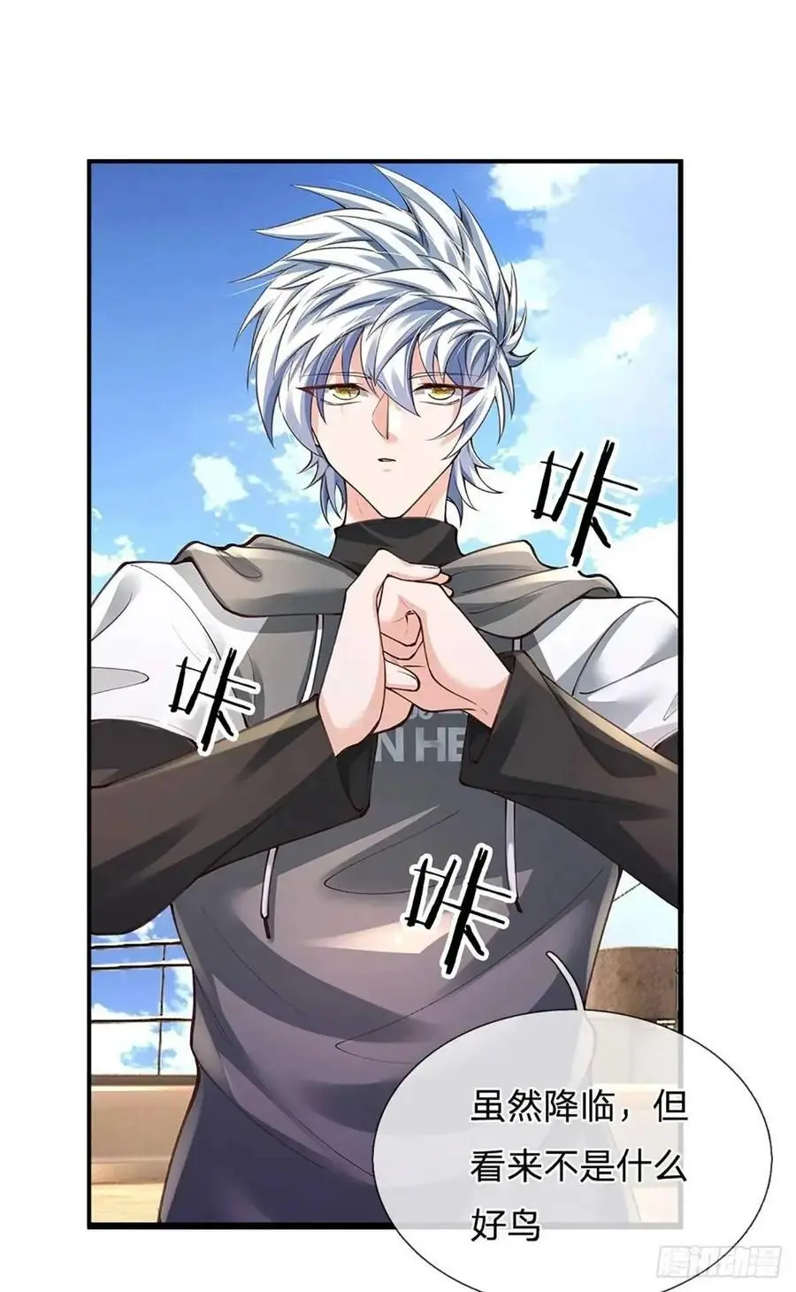 第297话 隐藏的高手1