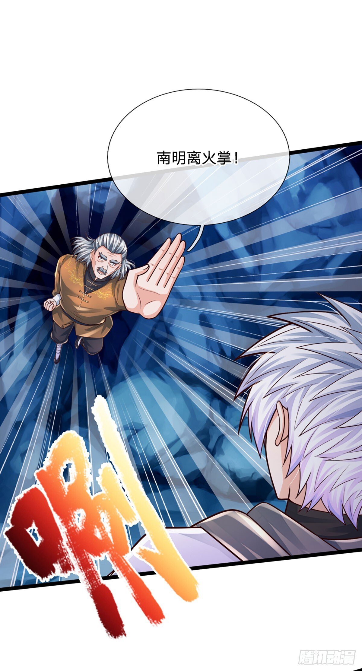 第275话 谁是你朋友？30