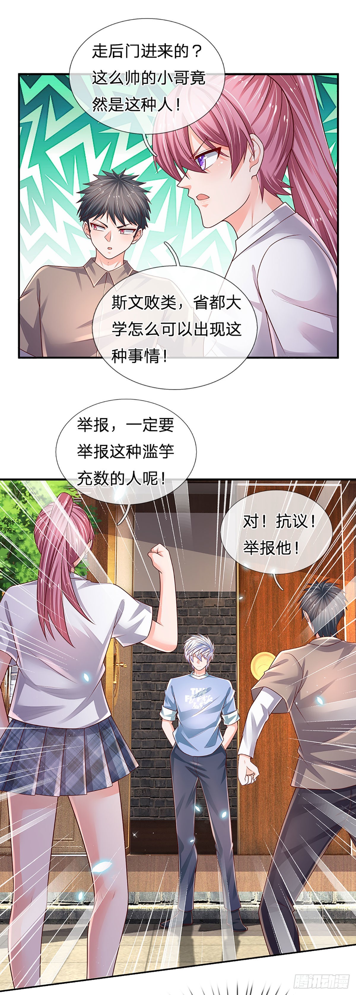第184话 我们认识吗？11
